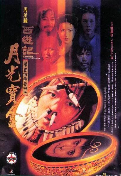月光宝盒免费高清完整版_月光宝盒看片版免费_月光宝盒电影免费