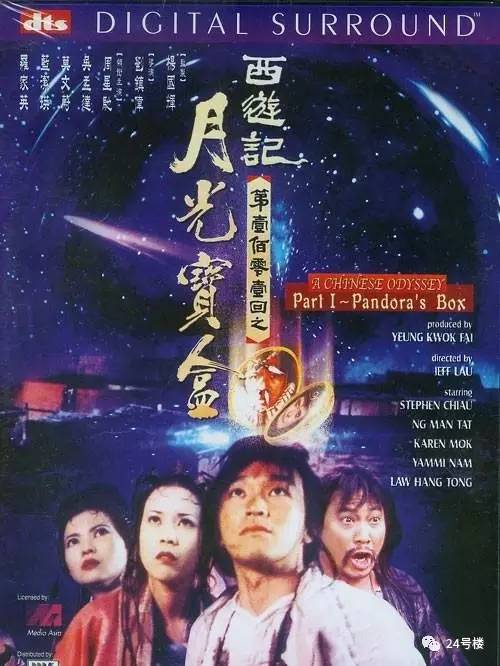 月光宝盒看片版免费_月光宝盒电影免费_月光宝盒免费高清完整版