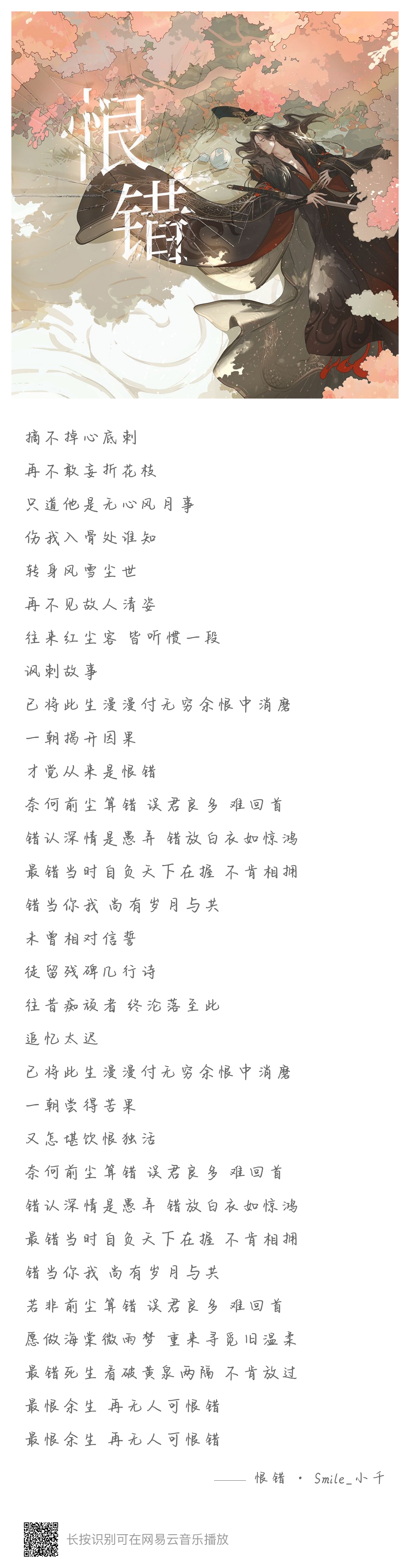 歌词适配_歌词适配app官网正版下载_歌词适配官方下载