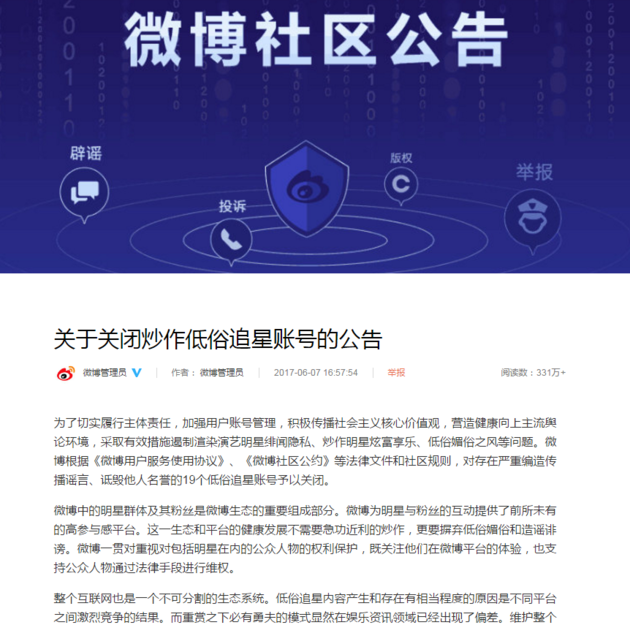 新浪微博收藏在哪里_新浪收藏微博在哪里_新浪微博收藏的文章在哪里看