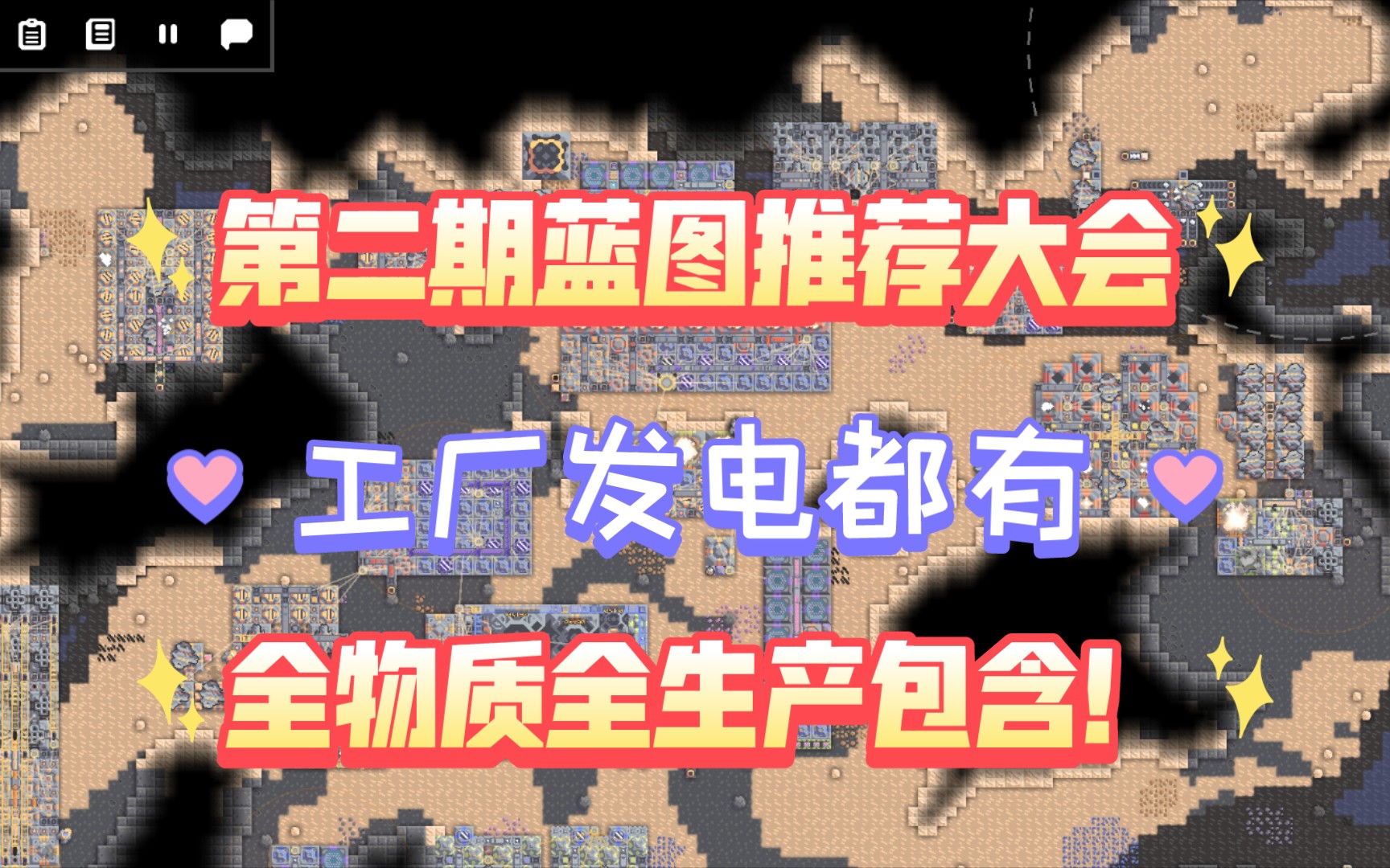 像素工厂_像素工厂模组_像素工厂蓝图