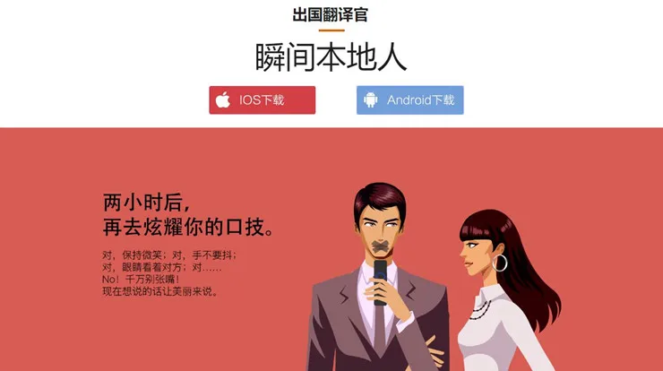 免费亲爱的翻译官_亲爱翻译译官_亲爱的翻译官app