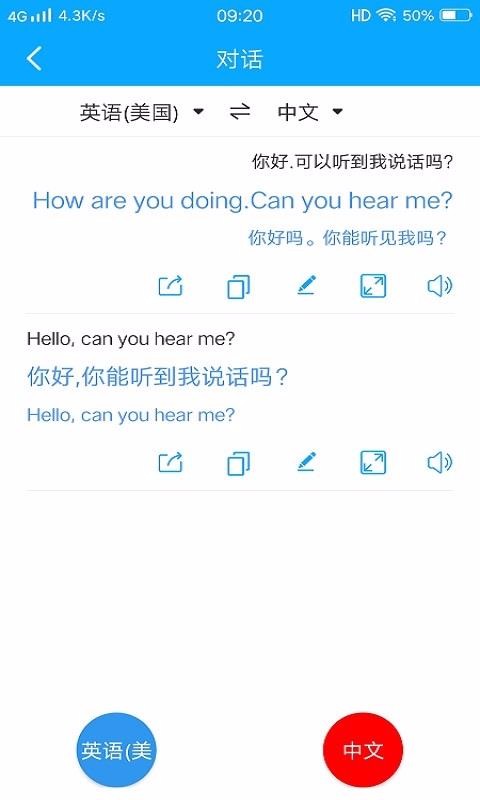 亲爱的翻译官app_免费亲爱的翻译官_亲爱翻译译官