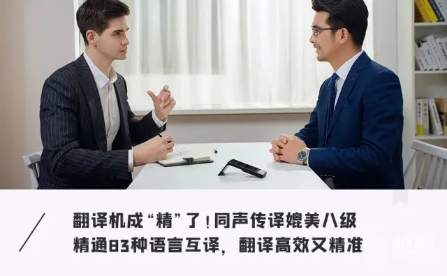 亲爱的翻译官app_亲爱翻译译官_免费亲爱的翻译官