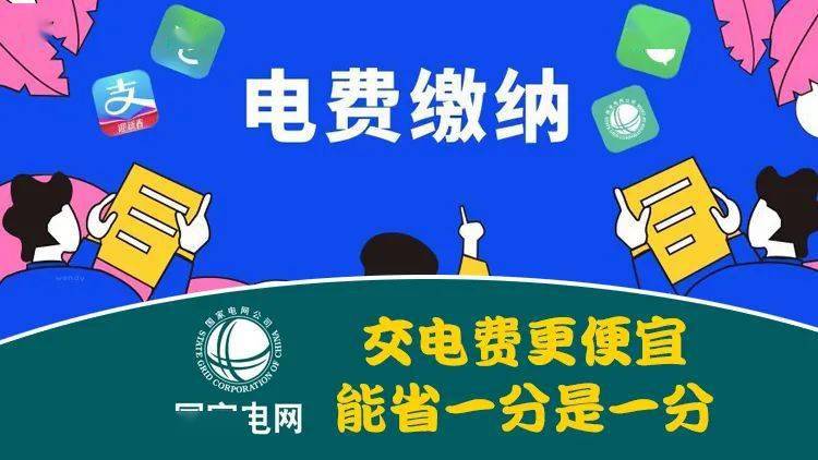 南方电网APP_电网南方电网_电网南方电话