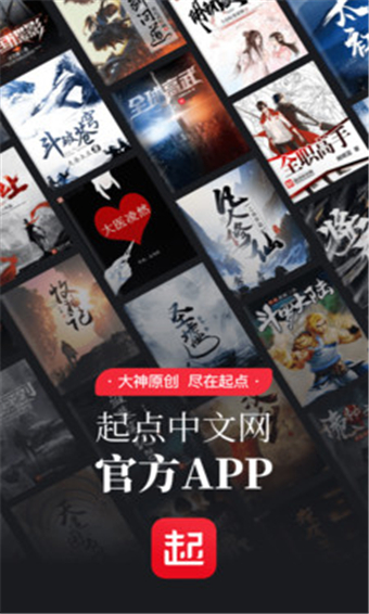 起点下载_起点下载的小说在手机哪个位置_起点下载安装