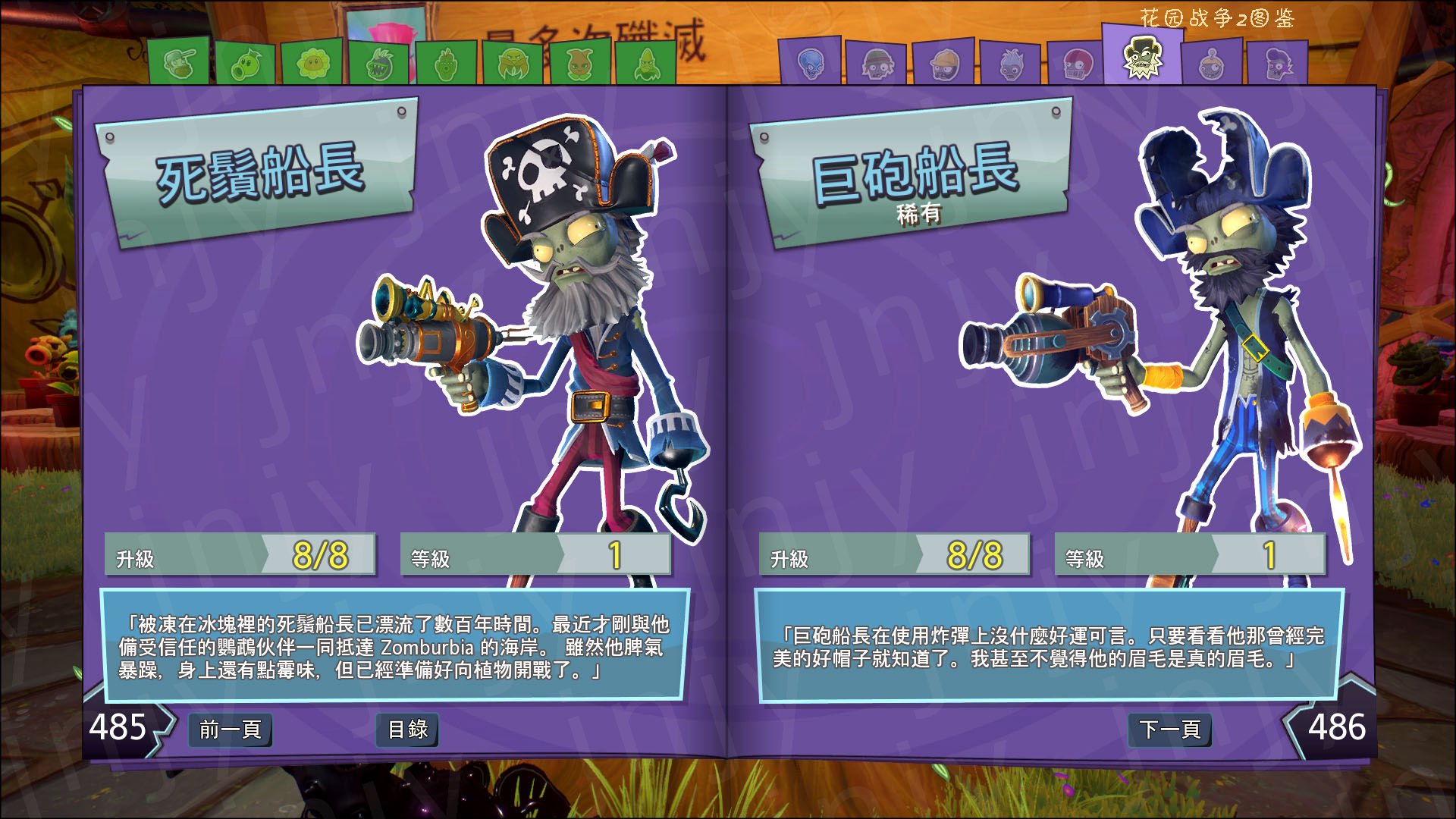 僵尸大战植物官网_植物大战僵尸官方正版_正版僵尸大战植物官方下载安装