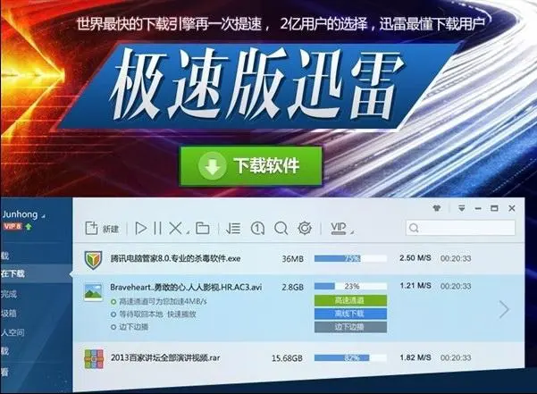 迅雷绿色版真的能下载吗_迅雷7绿色版_迅雷绿色版app