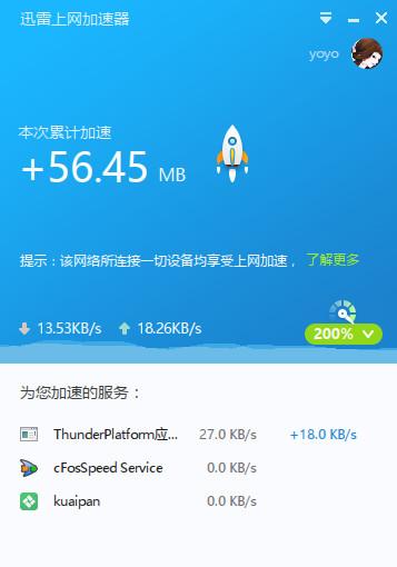 迅雷绿色版app_迅雷绿色版真的能下载吗_迅雷7绿色版