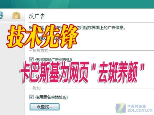 屏蔽广告_屏蔽广告怎么解除掉_屏蔽广告的软件