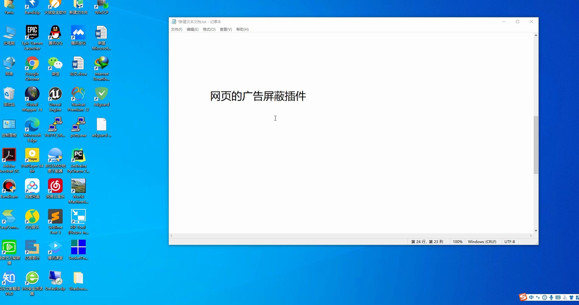 屏蔽广告_屏蔽广告的软件_屏蔽广告怎么解除掉