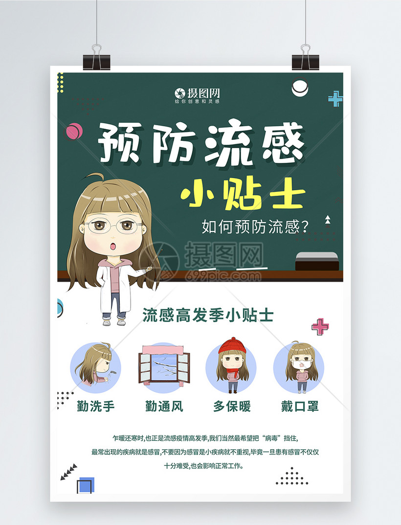 知嘛健康_知健康时节_知健康足营养手抄报