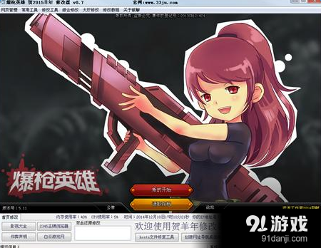 子弹飞mma_让子弹飞无敌版_子弹任务无敌版
