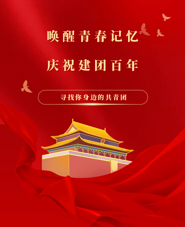 智慧团建平台登录入口_智慧建团app_智慧建团下载