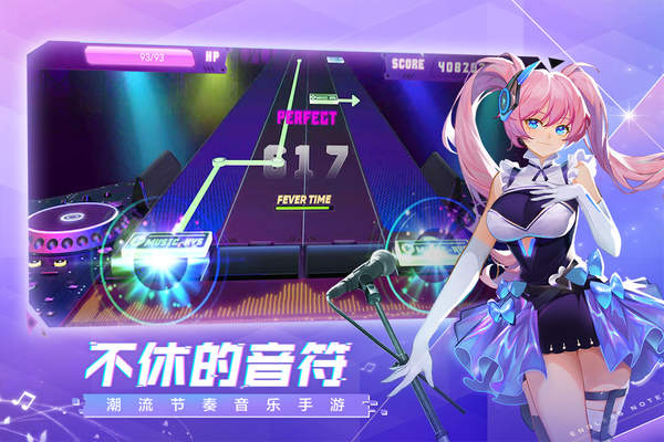 音乐节奏游戏_steam节奏音乐游戏_好玩的节奏音乐游戏