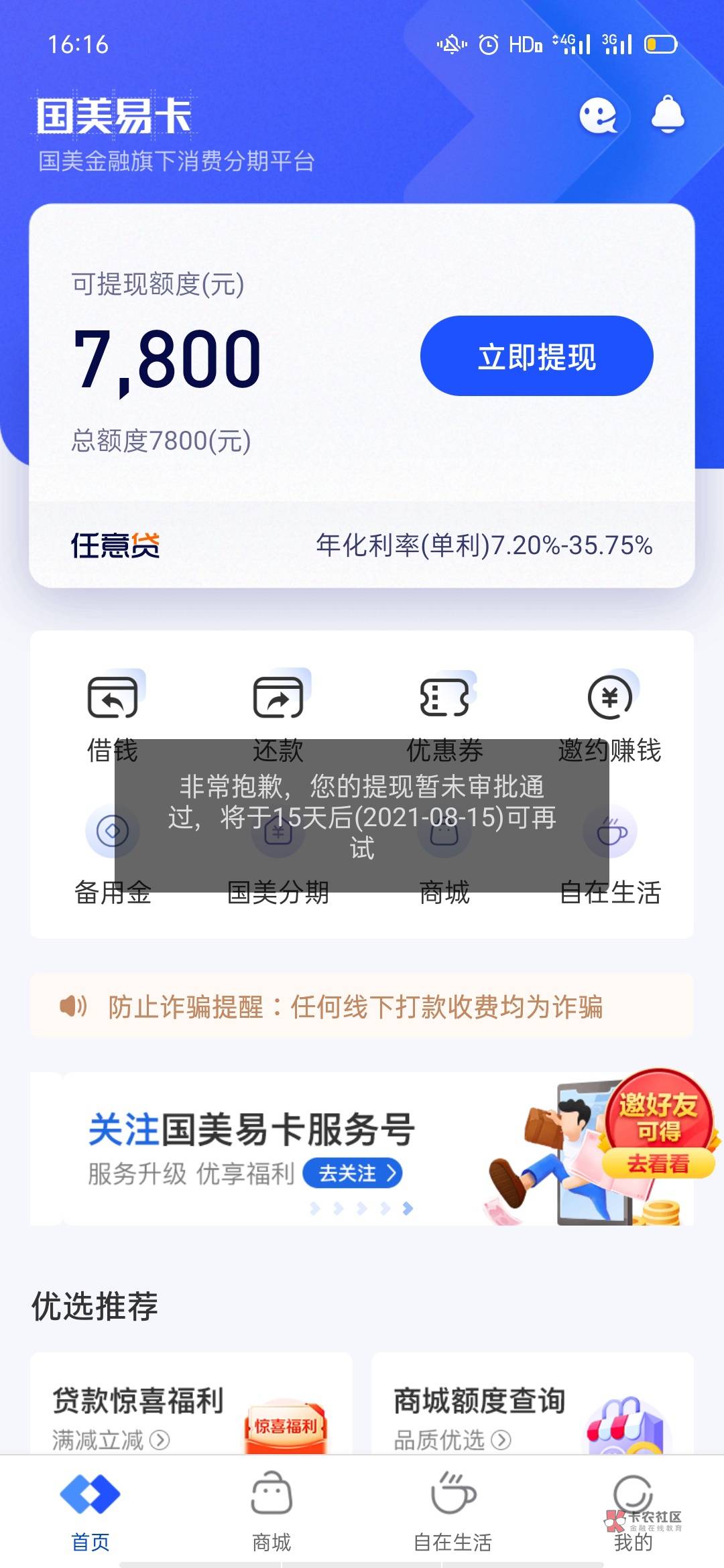 国美金融下载_国美金融app下载安装_国美金融app下载