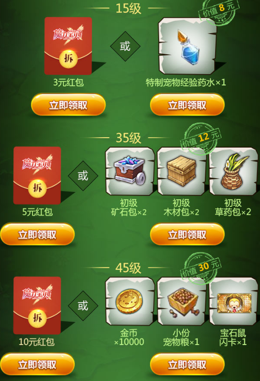 斗战神新手礼包_斗战神买什么礼包划算_礼包新手斗战神怎么领取