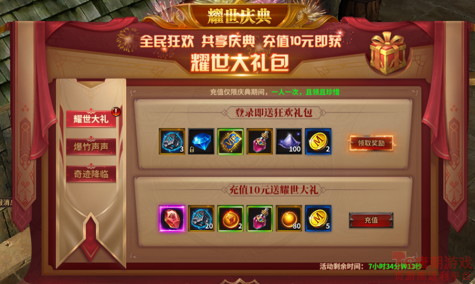 斗战神新手礼包_礼包新手斗战神怎么领取_斗战神买什么礼包划算