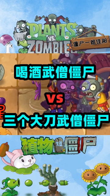 喝酒杀僵尸三出现的僵尸杂志_僵尸喝醉了_喝酒杀僵尸2