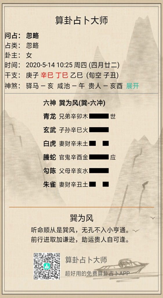 巽风答题_巽风什么意思_巽为风测考试成绩