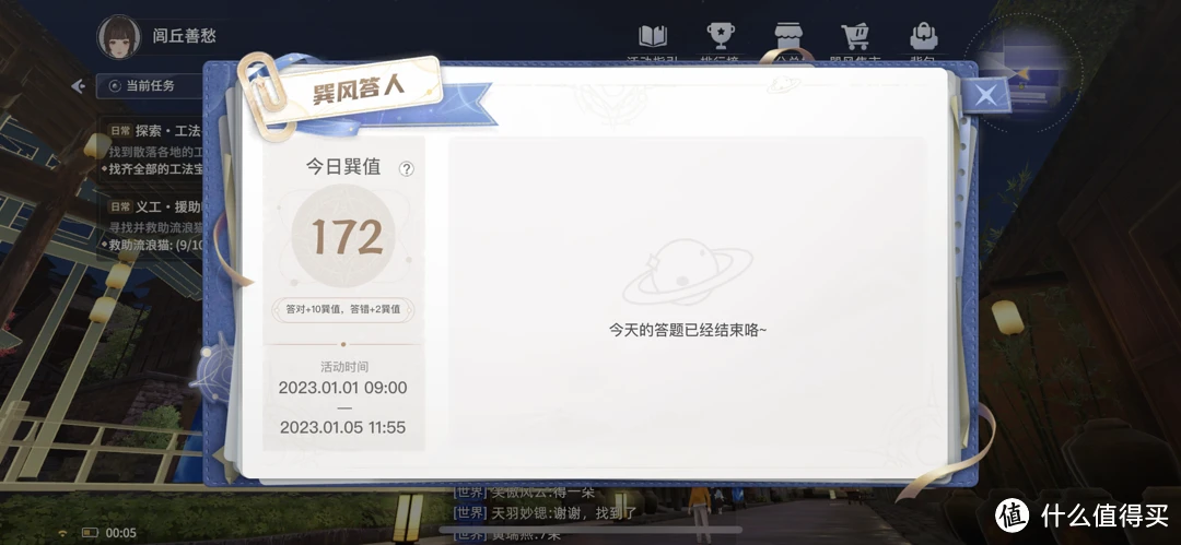 巽风答题_巽为风测考试成绩_巽风什么意思