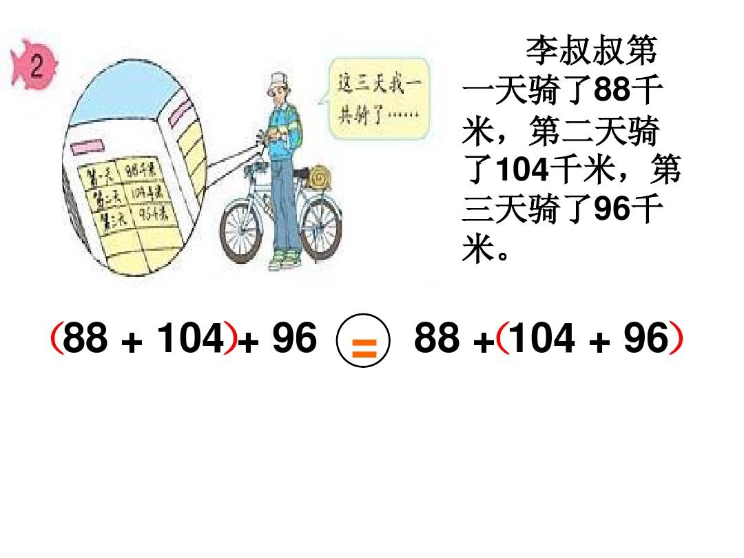 播放加法运算视频_虫虫加法运算_加法运算规律计算题