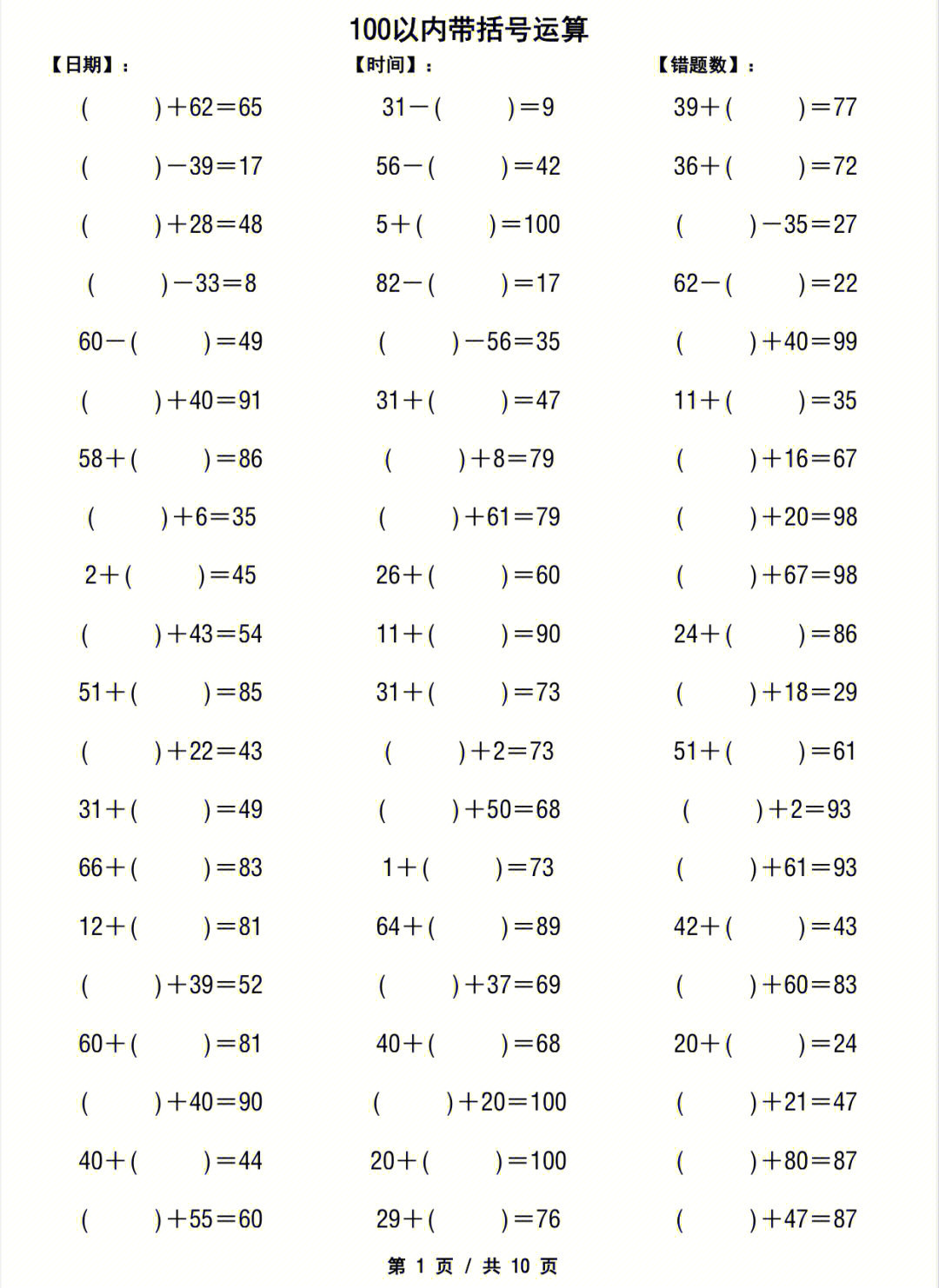 虫虫加法运算_加法运算规律计算题_播放加法运算视频