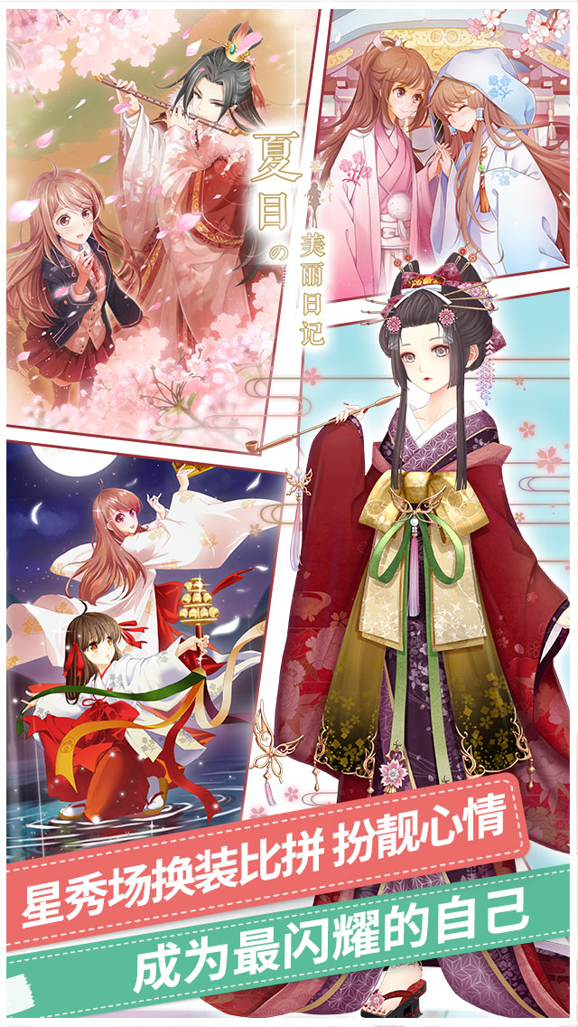 夏目的美丽日记_夏目的美丽日记_夏目的美丽日记