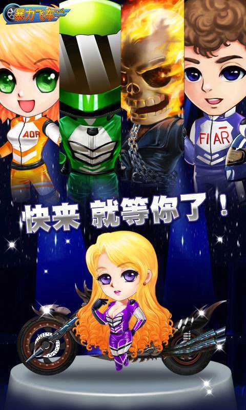 暴力飞车999999钻石_暴力飞车金币钻石反增不复减_暴力飞车无限金币钻石版下载