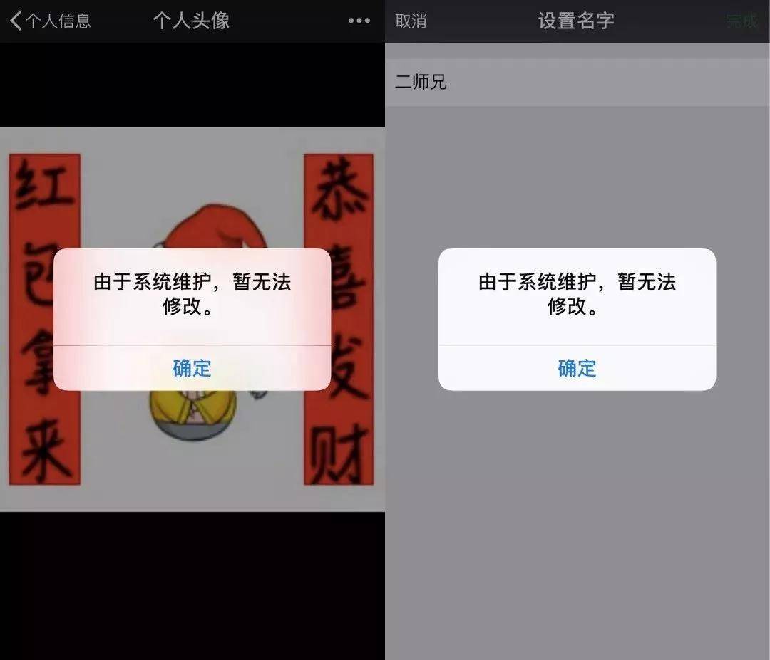 微信怎么换不了头像了?_头像换微信图片_换头像微信