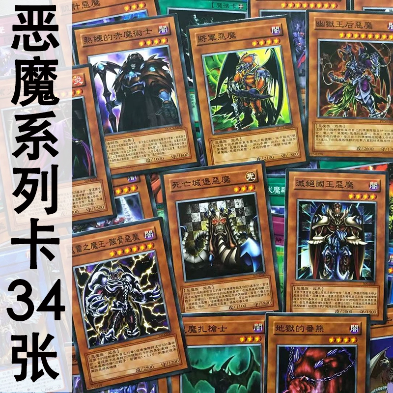 恶魔卡片_全民奇迹卡恶魔广场_恶魔卡