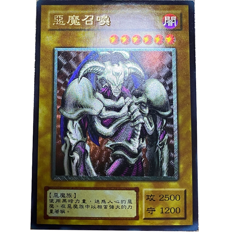 恶魔卡片_恶魔卡_全民奇迹卡恶魔广场