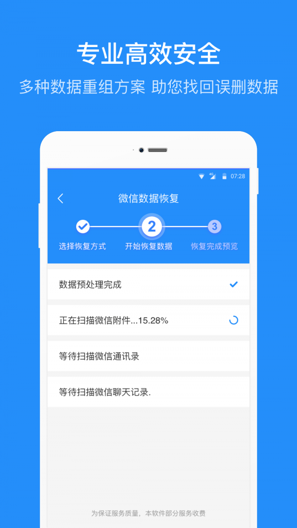 手机数据恢复管家_管家恢复数据手机怎么操作_手机管家删除的数据怎么恢复