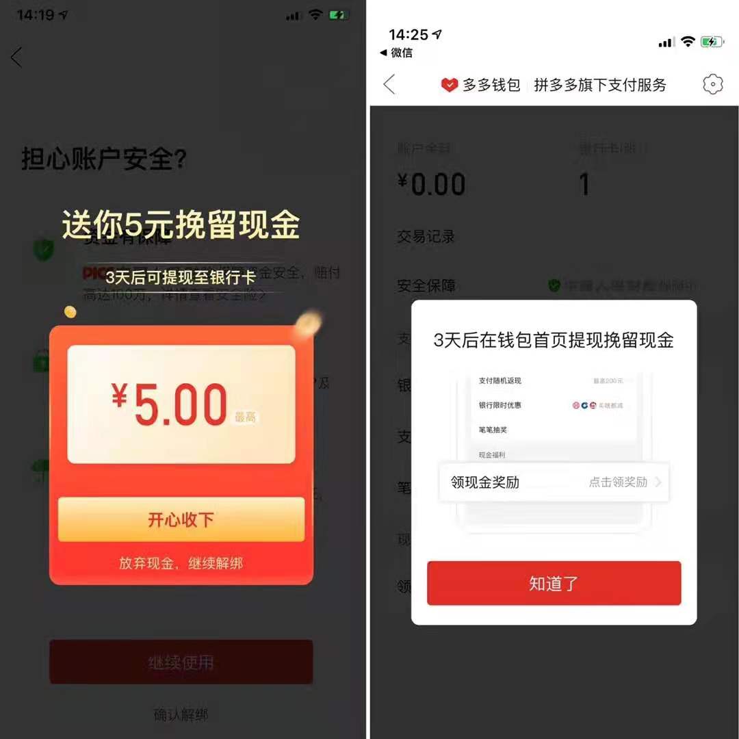 解绑拼多多银行卡怎么解_怎样解绑拼多多绑定的银行卡_解绑银行卡拼多多