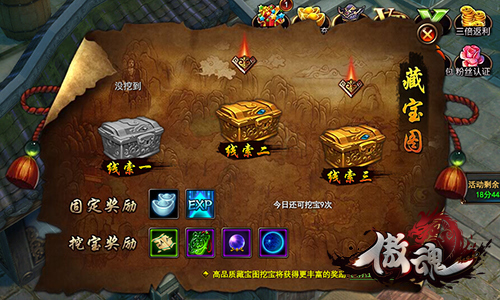 武林寻宝网app_武林寻宝_武林寻宝天行
