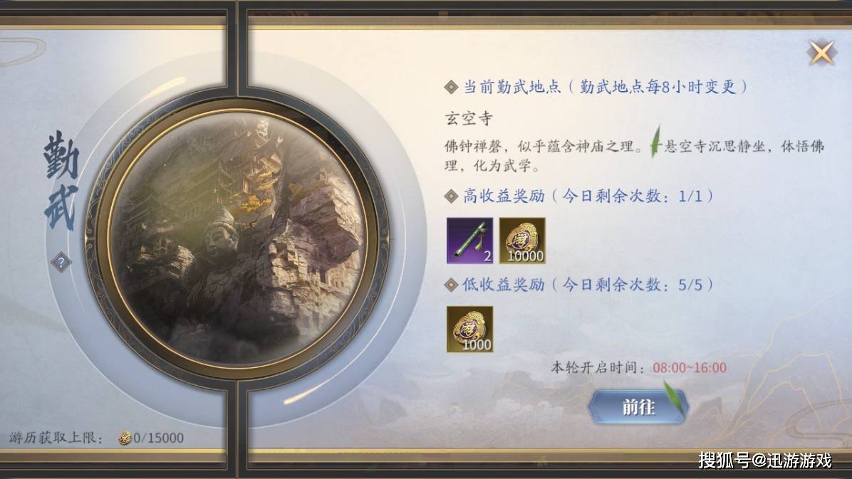 武林寻宝网app_武林寻宝天行_武林寻宝