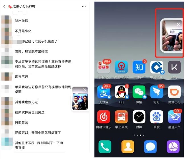 企业微信直播怎么小窗口播放_微信企业直播怎么开小窗_小程序企业微信直播