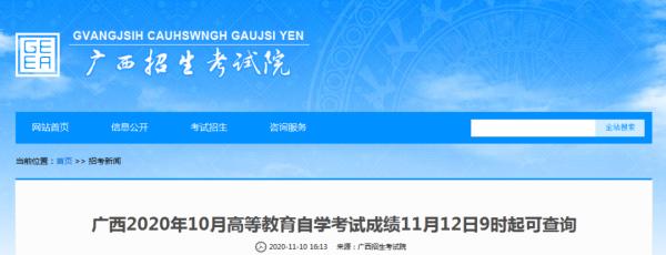 自学网站查成绩_自学成绩查询系统_自学网下载查成绩