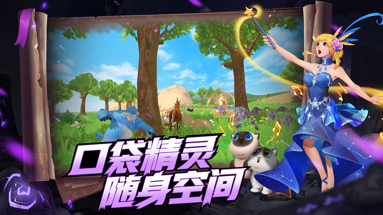 创造与魔法秘灵法龙饲料_创造与魔法秘法灵龙饲料_创造与魔法魔法魔法灵龙饲料