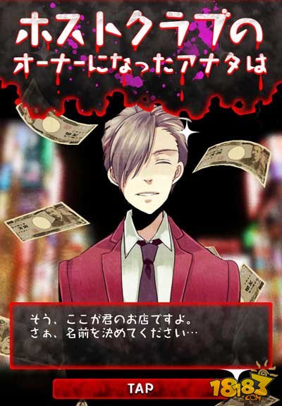 牛郎店的危险世界怎么还钱_牛郎店的危险世界收费技巧_牛郎店的危险世界