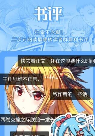 菠萝包轻小说下载_菠萝轻包小说官网平台_菠萝包轻小说2020破解