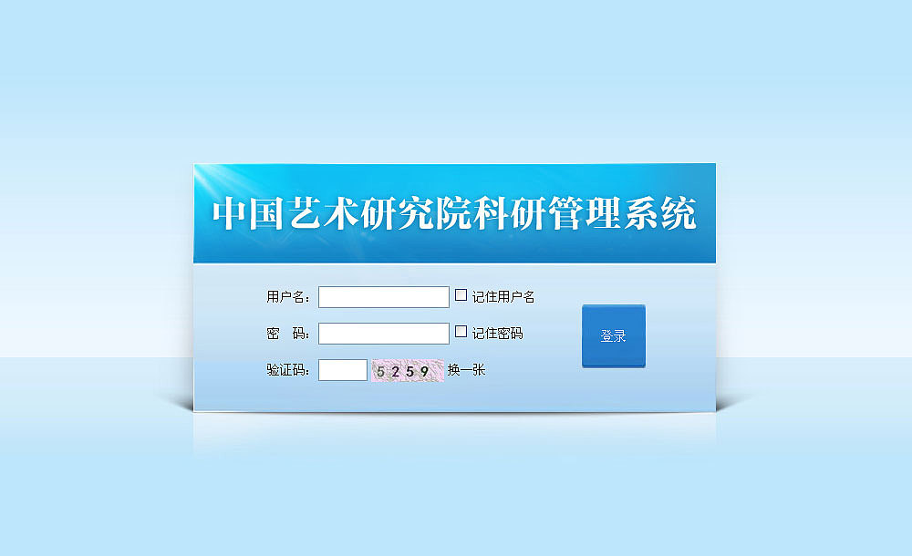 中科院邮箱系统_邮箱中科院系统登录_邮箱中科院系统怎么登录