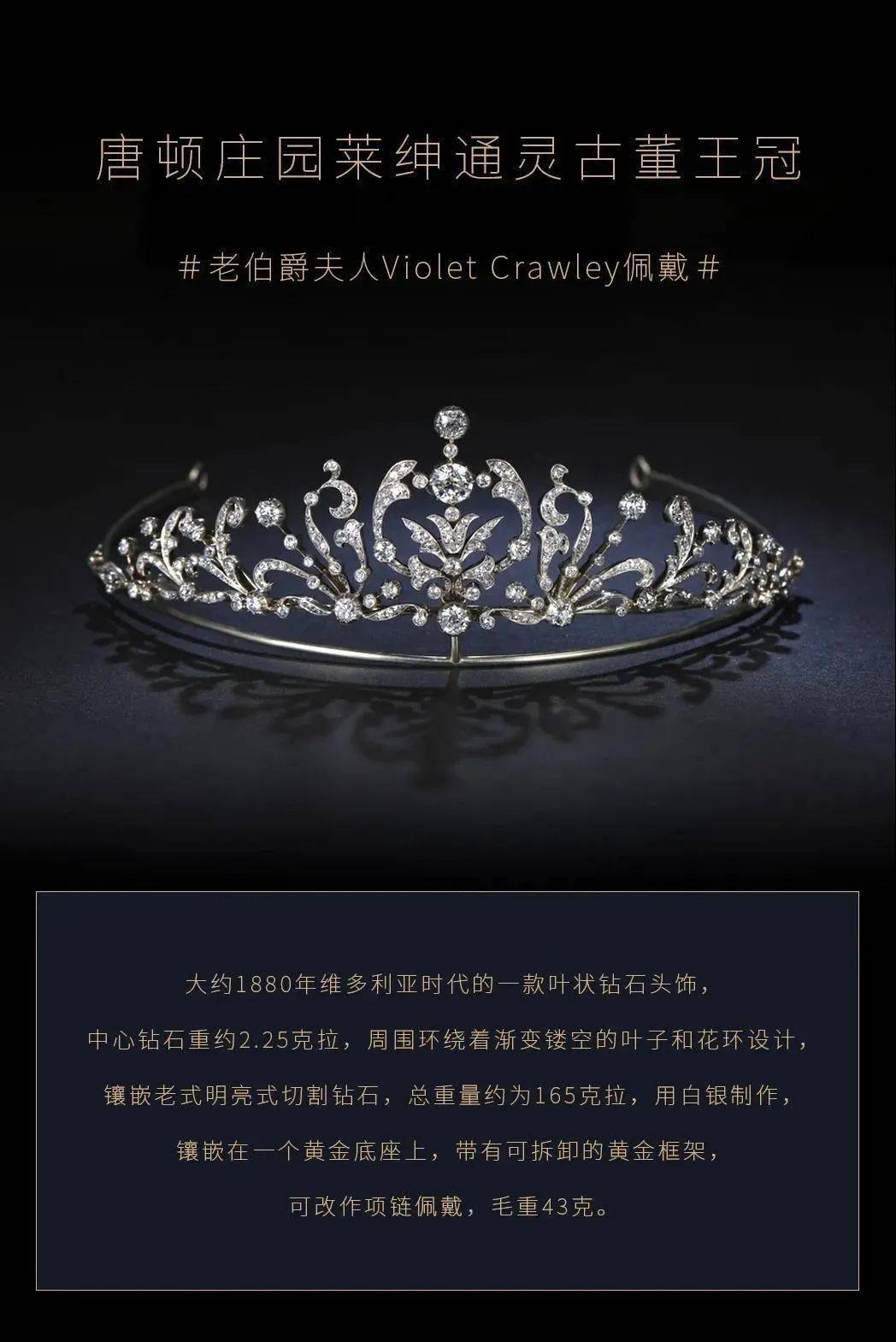 最终王冠_王冠角色介绍_王冠最后一季