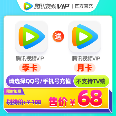 腾讯视频怎么看vip还剩多少天_腾讯视频剩余vip天数_腾讯会员看电视剧还得收费
