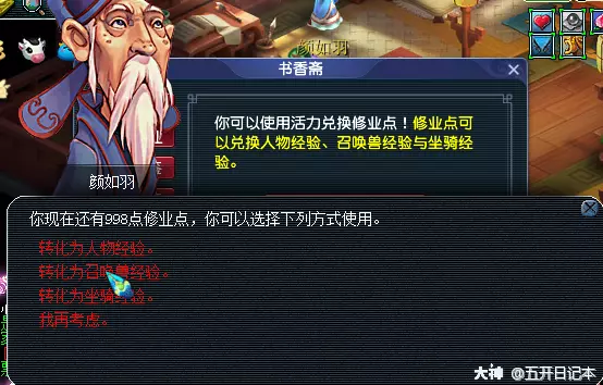 诛仙飞升任务流程攻略_诛仙飞升金印怎么弄_诛仙飞升