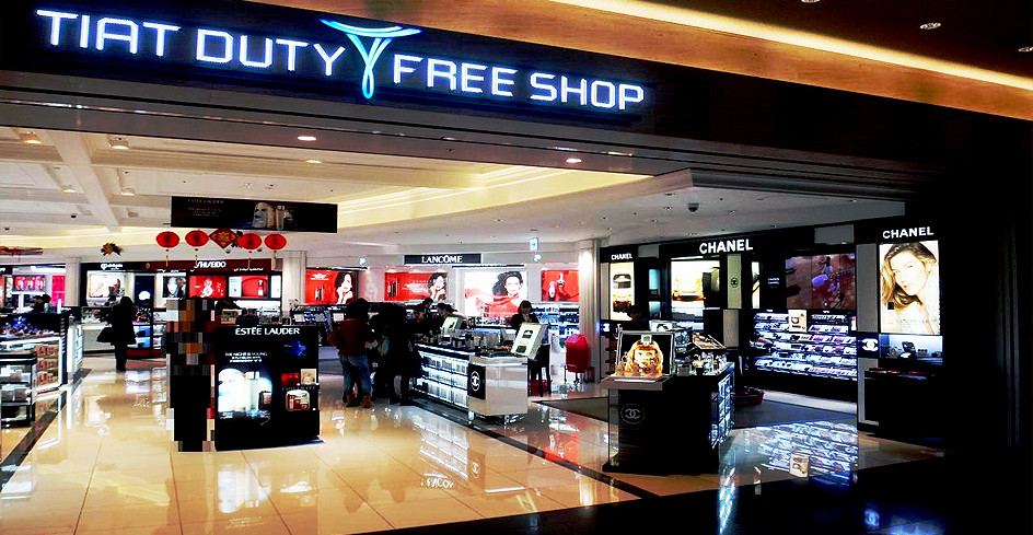 免税店官网购物_日上免税店官网_免税店的官网可信吗