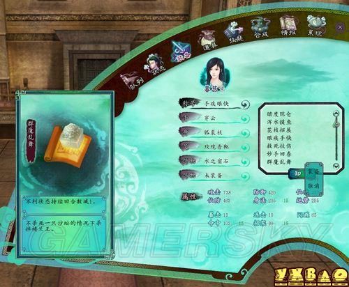 98柔情仙剑攻略_仙剑一攻略_九州仙剑攻略