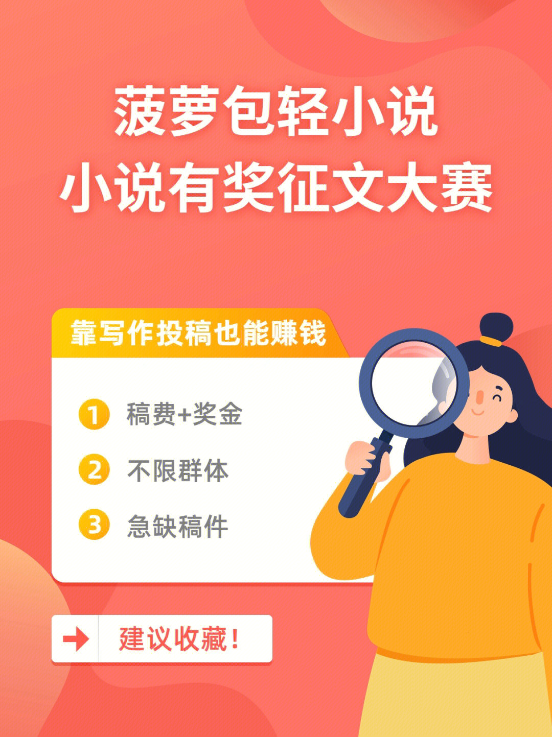 菠萝包轻小说网页破解版_菠萝轻包小说官网平台_菠萝包轻小说下载