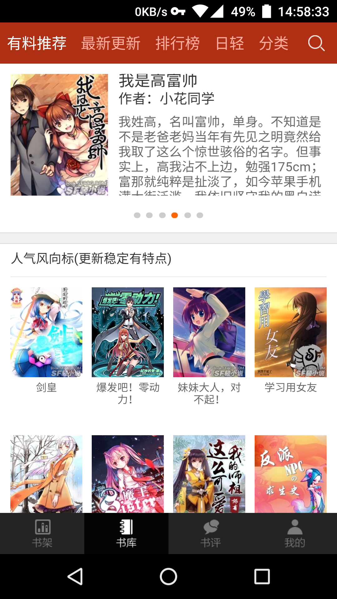 菠萝包轻小说下载_菠萝包轻小说网页破解版_菠萝轻包小说官网平台