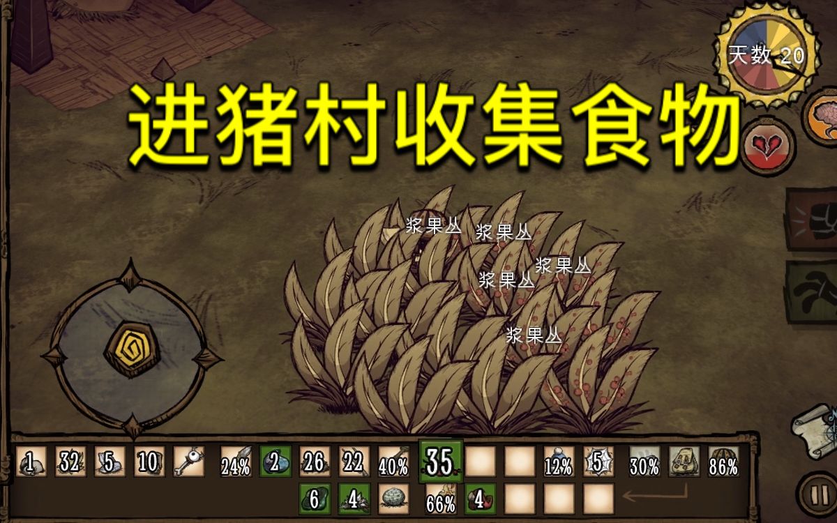 饥荒猪人_猪人饥荒_饥荒猪人在哪儿